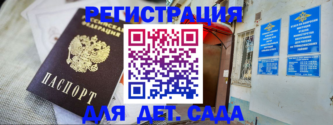 прописка для кредита в Ногинске