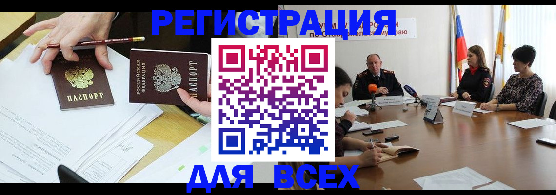 регистрация для дет. сада в Ногинске
