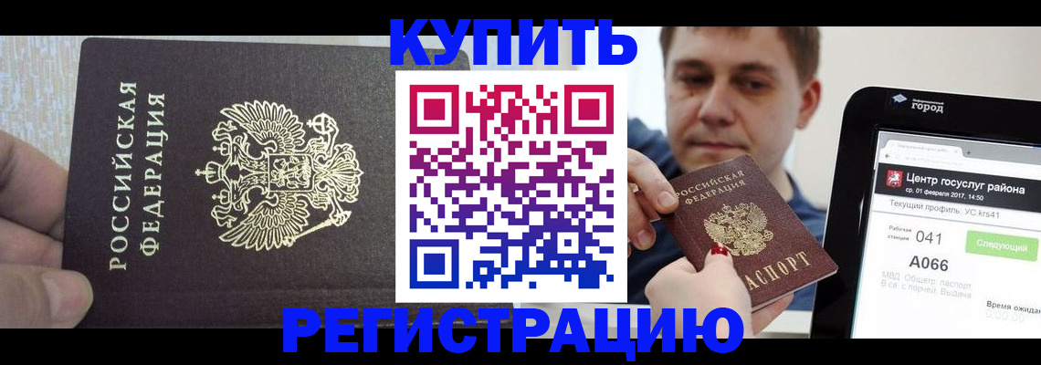 прописка иностранных граждан в Ногинске