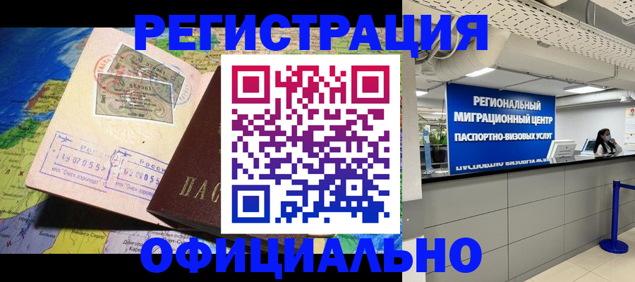 прописка в квартире в Ногинске