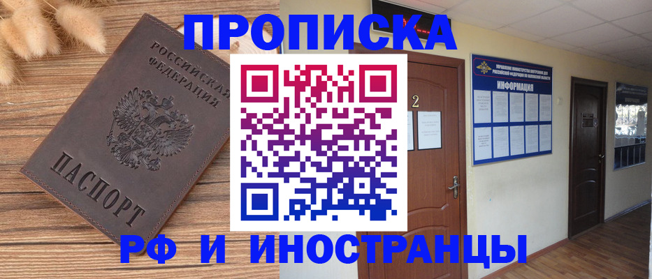 миграционный учет в Ногинске