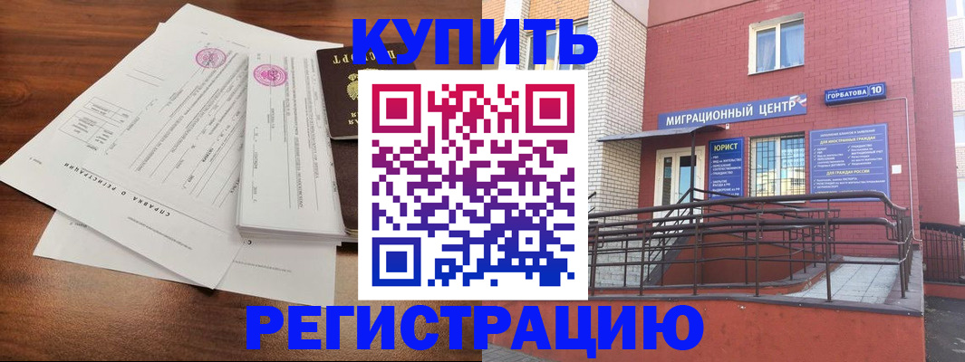 временная регистрация 2025 в Ногинске